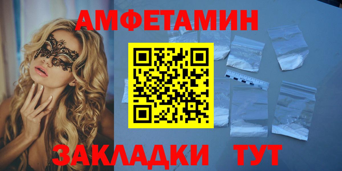 АМФ Premium  Amphetamine  Алапаевск  Вход с VPN 