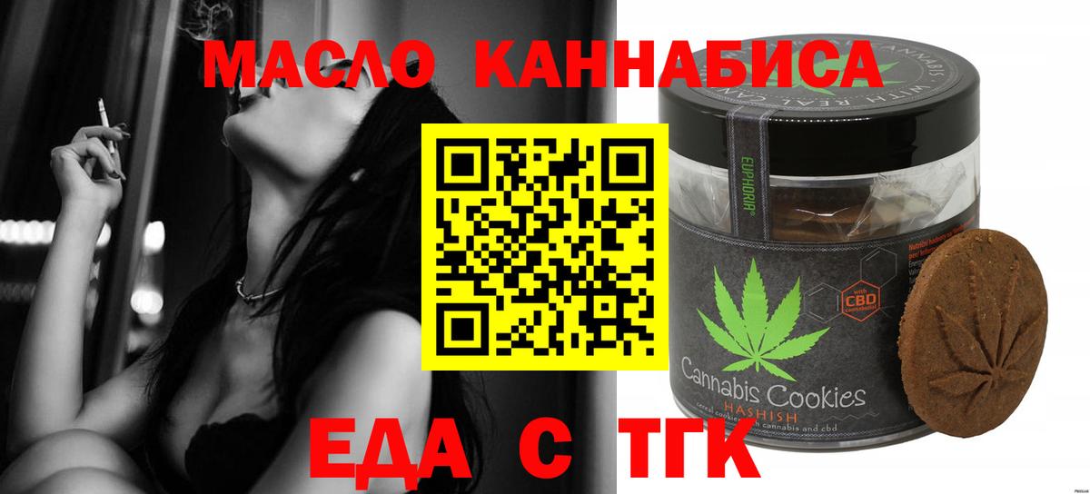 Алапаевск  Печенье с ТГК марихуана  Вход с VPN 