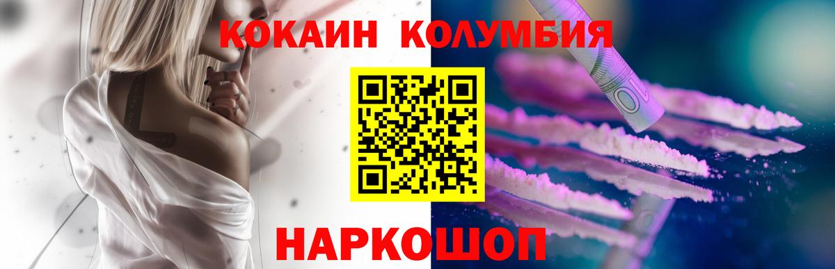 Алапаевск  COCAIN  COCAIN 99%  Вход с VPN  Кокаин FishScale 