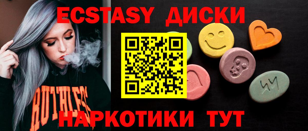 Ecstasy mix  Вход с VPN  Алапаевск 