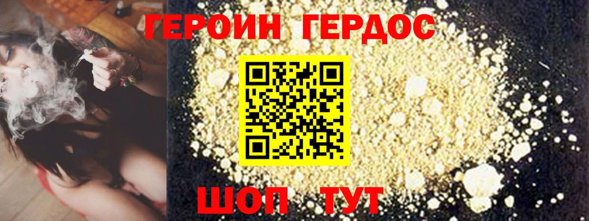 ГЕРОИН Афган Алапаевск