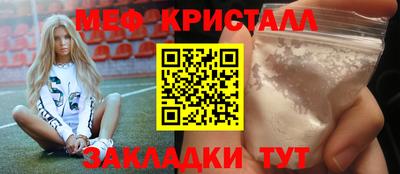 мефедрон мука Свободный