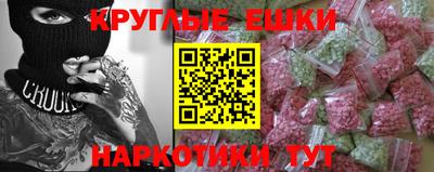 синтетический гашиш Севастополь