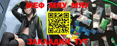 мефедрон мука Свободный