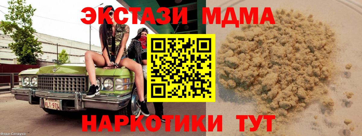 МДМА кристаллы Алапаевск