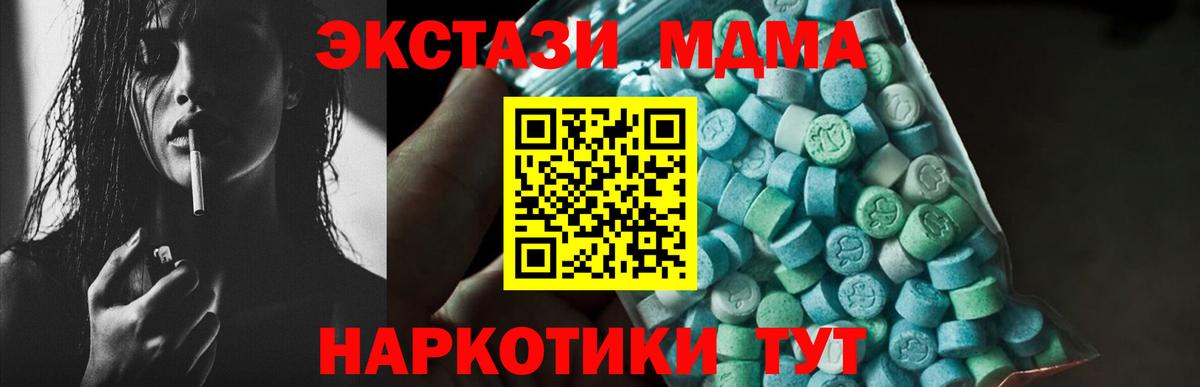 MDMA Molly  MDMA Molly  Вход с VPN  Алапаевск 