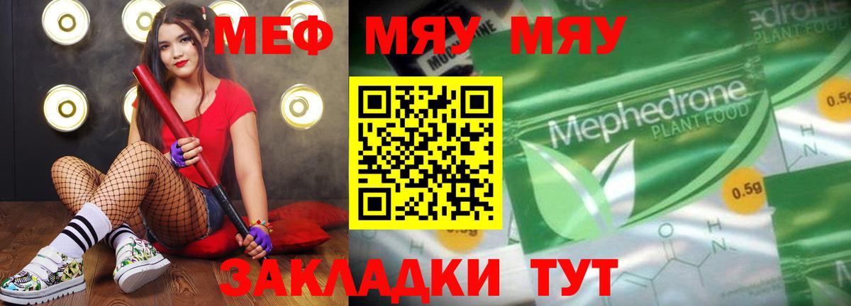 МЕФ мука Алапаевск