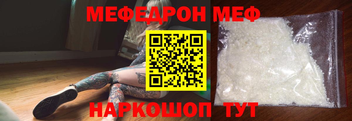 ссылка на мегу tor  Меф mephedrone  МЯУ-МЯУ  Алапаевск  Меф  Вход с VPN  МЯУ-МЯУ 4 MMC 