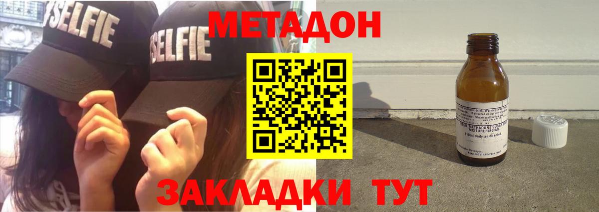 МЕТАДОН кристалл  Вход с VPN  Метадон мёд  Алапаевск 