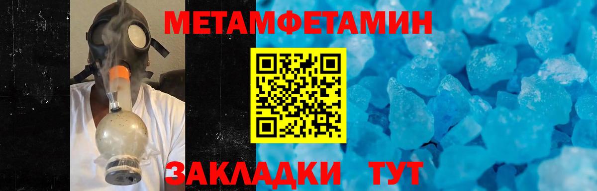 МЕТАМФЕТАМИН витя Алапаевск