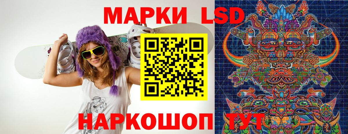 Наркотические марки 1,5мг Алапаевск