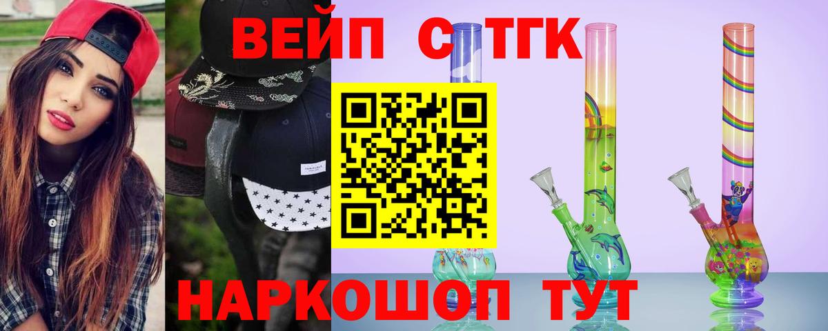 Алапаевск  как найти закладки  Вход с VPN  ТГК вейп  Дистиллят ТГК концентрат 